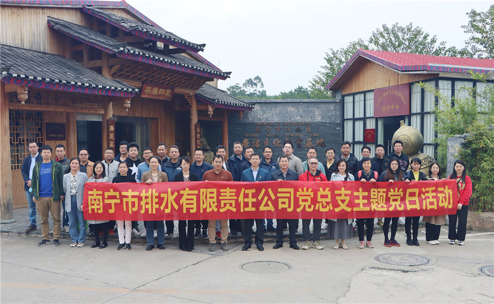 排水公司黨總支開展“學(xué)茶廉文化，筑廉潔意識” 主題黨日活動