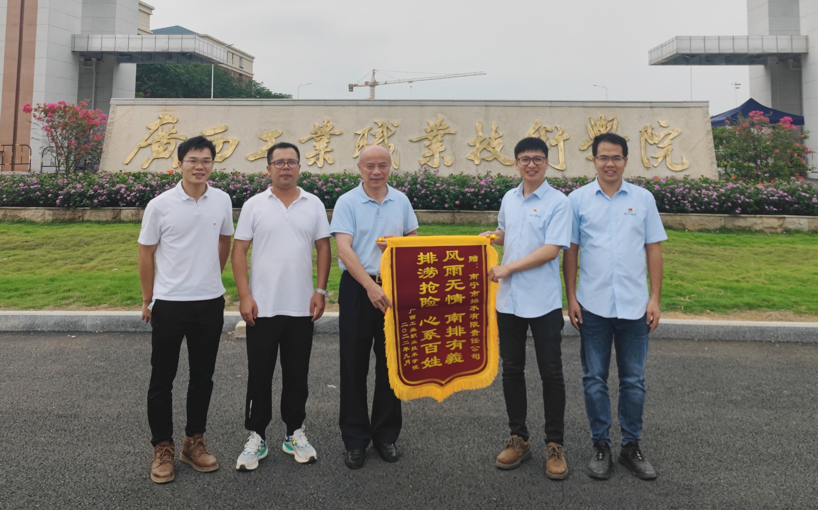 心系群眾辦實(shí)事， 排水公司官塘積水應(yīng)急排澇工作獲點(diǎn)贊